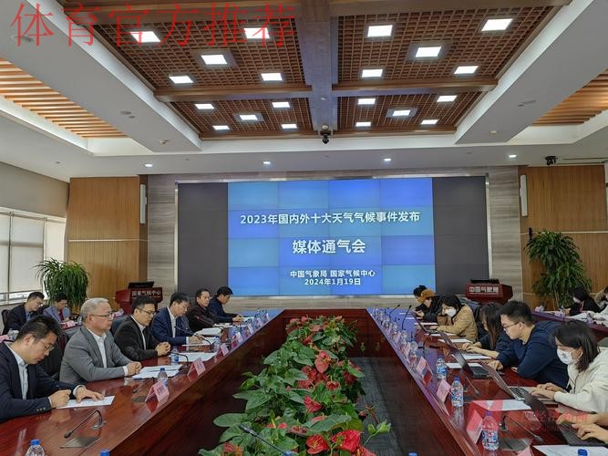 中超第二轮媒体通气会在京召开 倡导赛风赛纪大环境 中超第二轮媒体通气会在京召开 倡导赛风赛纪大环境