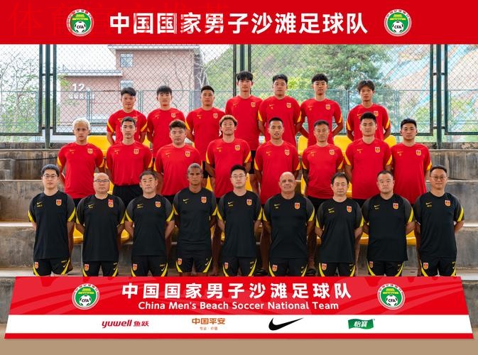 中国沙足男队夺得2013年沙滩足球亚洲杯冠军