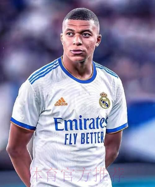 姆巴佩的薪水不会高 皇马会在签字费、奖金补充