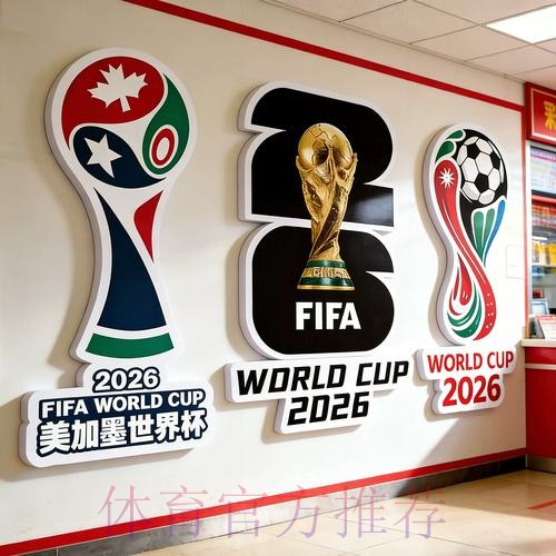 2026世界杯投注网页版官方 2026世界杯投注网页版官方