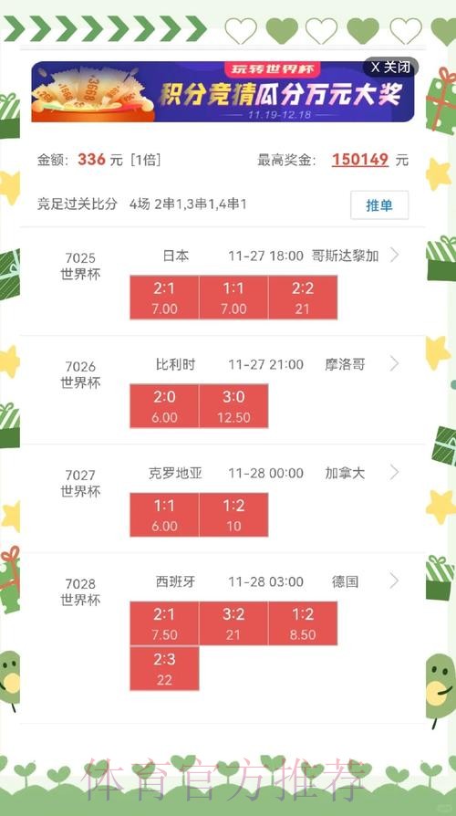 世界杯盘口最新地址最佳 世界杯盘口最新地址最佳