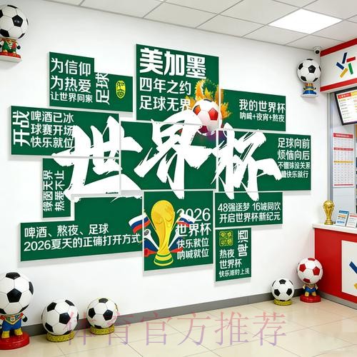 世界杯下注入口官方 世界杯下注入口官方