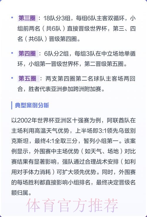 2026世界杯外围技巧全站 2026世界杯外围技巧全站